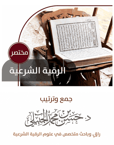 ./QRuqiaBookAljobaily_1786610413720